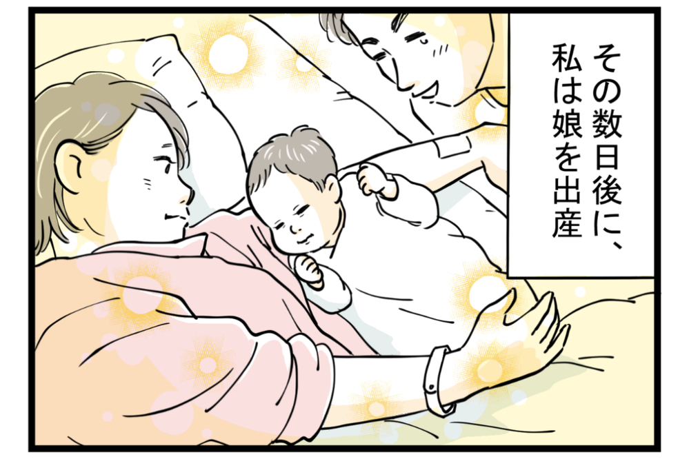 悪気もデリカシーもない義父…私のイライラが爆発する【第2話】【義父母がシンドイんです！ まんが】