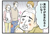 悪気もデリカシーもない義父…私のイライラが爆発する【第2話】