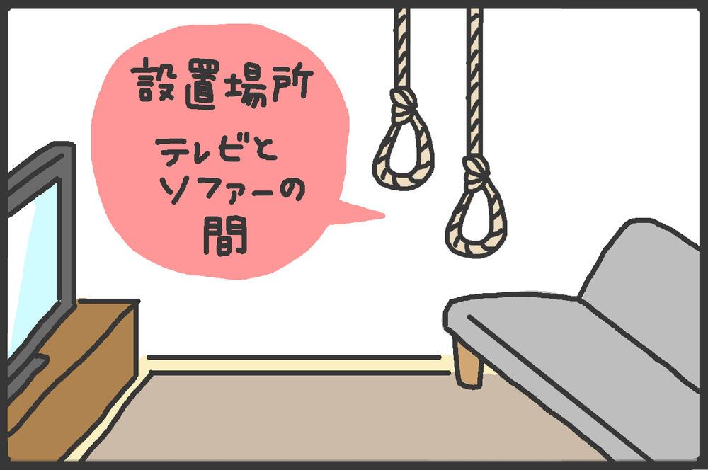 やんちゃ兄弟の育て方!? 外に出れない日も父手作りのつり輪があれば…【メンズかーちゃん～うちのやんちゃで愛おしいおさるさんの物語～ 第80回】