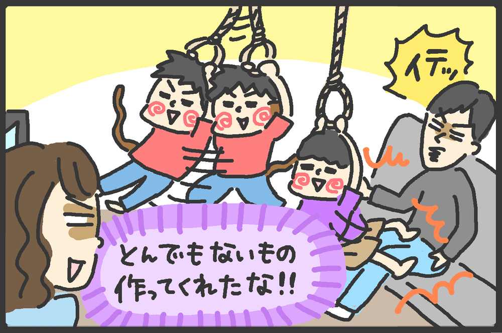 やんちゃ兄弟の育て方!? 外に出れない日も父手作りのつり輪があれば…【メンズかーちゃん～うちのやんちゃで愛おしいおさるさんの物語～ 第80回】