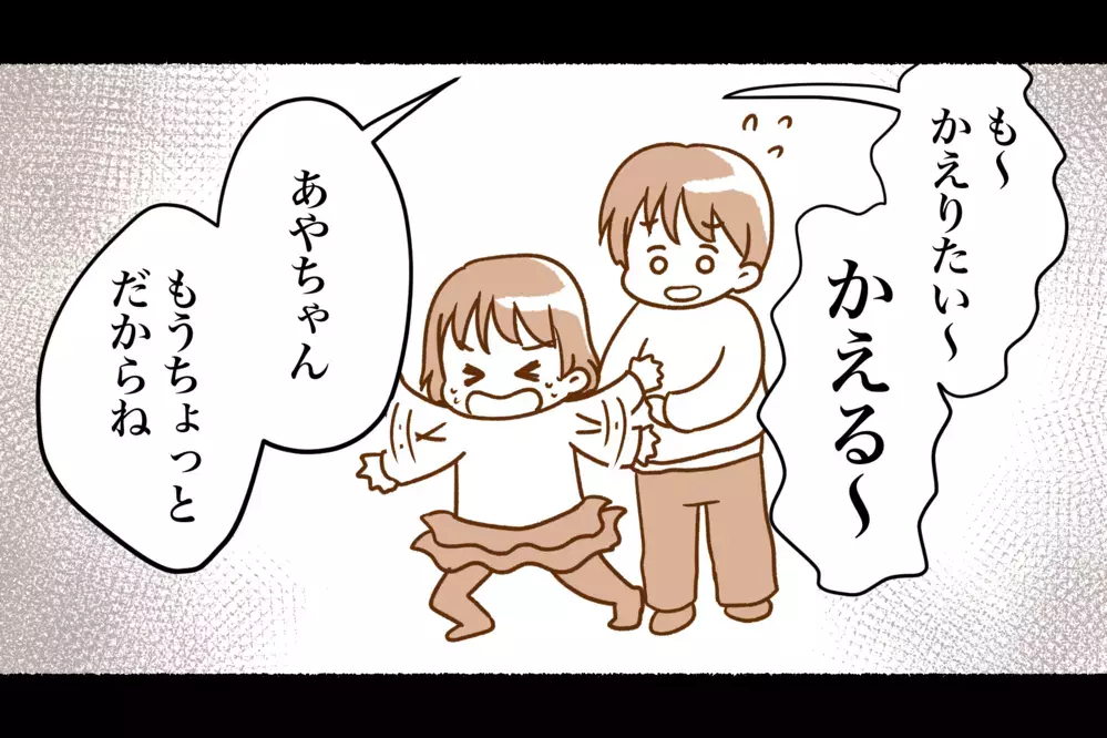 スーパーで子どもが消えた…!?　一瞬で起きた危険なできごと【前編】【子どもを取り巻くヒヤリハット！ Vol.1】