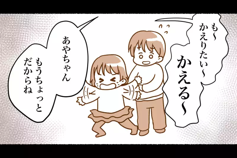 スーパーで子どもが消えた…!?　一瞬で起きた危険なできごと【前編】【子どもを取り巻くヒヤリハット！ Vol.1】