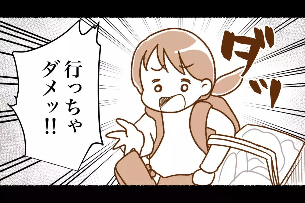 スーパーで子どもが消えた…!?　一瞬で起きた危険なできごと【前編】【子どもを取り巻くヒヤリハット！ Vol.1】