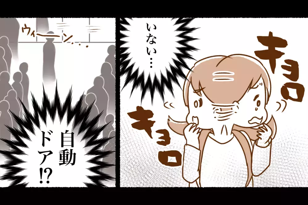 スーパーで子どもが消えた…!?　一瞬で起きた危険なできごと【前編】【子どもを取り巻くヒヤリハット！ Vol.1】