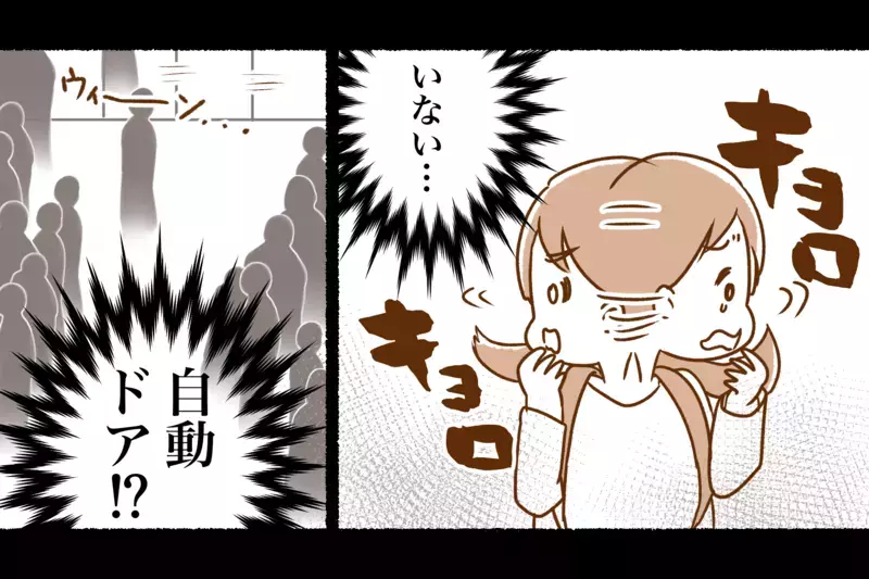 スーパーで子どもが消えた…!?　一瞬で起きた危険なできごと【前編】【子どもを取り巻くヒヤリハット！ Vol.1】