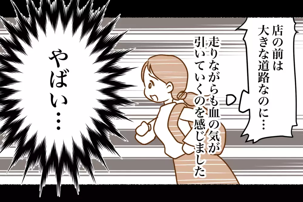 スーパーで子どもが消えた…!?　一瞬で起きた危険なできごと【前編】【子どもを取り巻くヒヤリハット！ Vol.1】