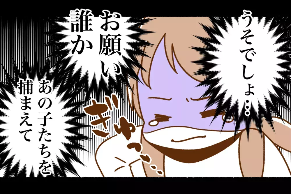 スーパーで子どもが消えた…!?　一瞬で起きた危険なできごと【前編】【子どもを取り巻くヒヤリハット！ Vol.1】