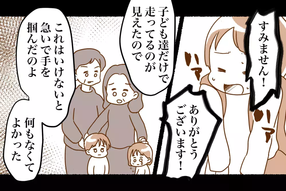 スーパーで子どもが消えた…!?　一瞬で起きた危険なできごと【前編】【子どもを取り巻くヒヤリハット！ Vol.1】