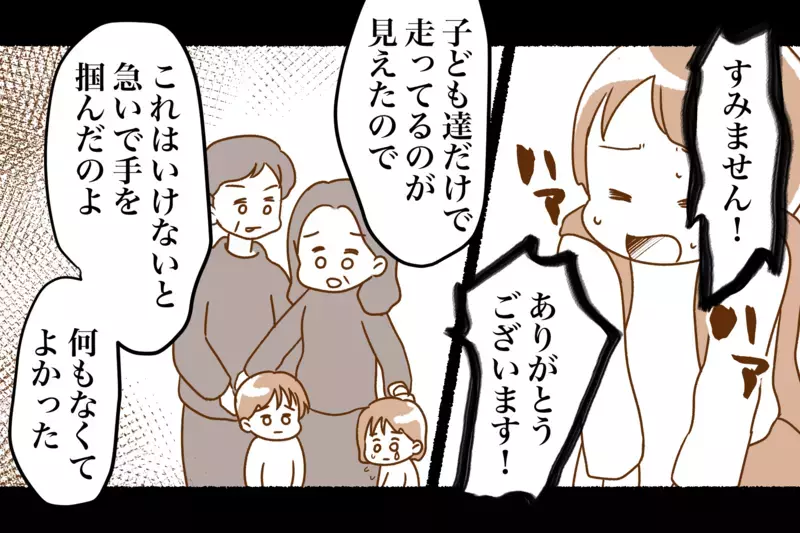 スーパーで子どもが消えた…!?　一瞬で起きた危険なできごと【前編】【子どもを取り巻くヒヤリハット！ Vol.1】