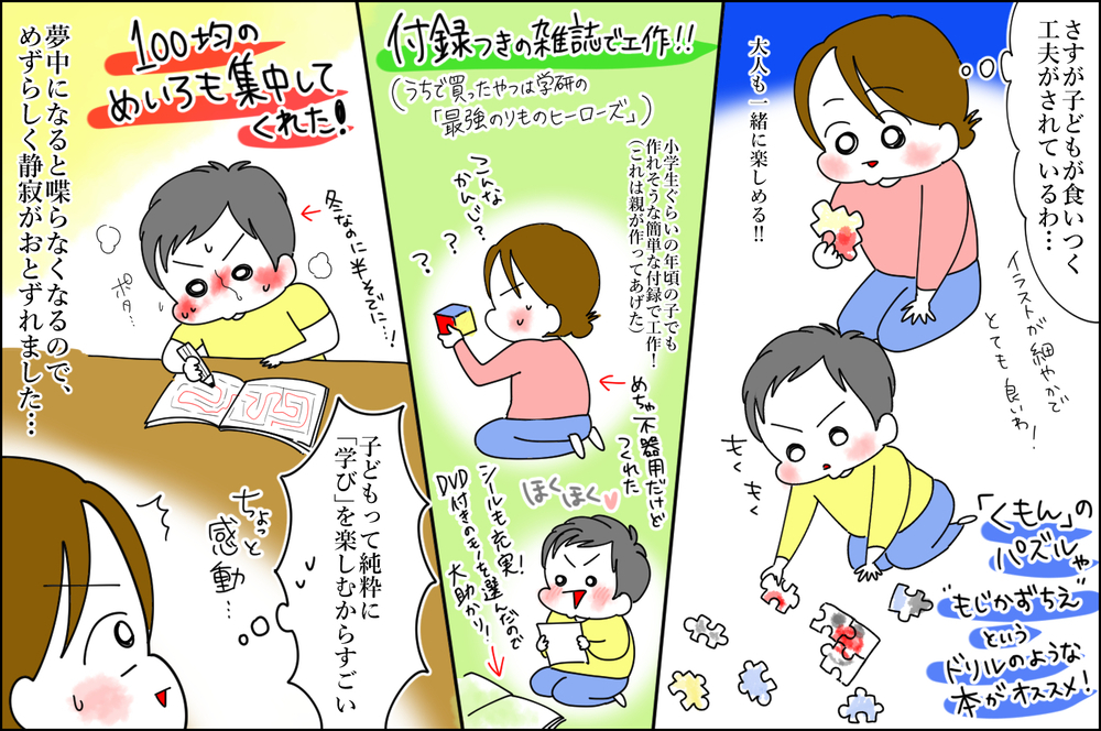 【休校中の過ごし方】突然の自宅保育、不器用でズボラな私でもできる手作り満載な過ごし方【息子愛が止まらない!! 第36話】