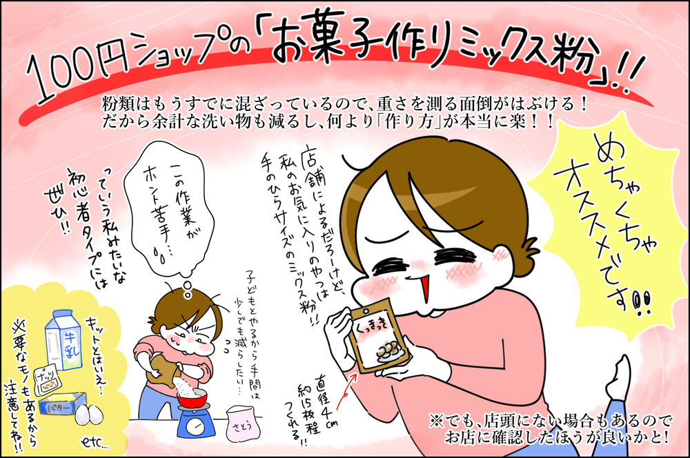 【休校中の過ごし方】突然の自宅保育、不器用でズボラな私でもできる手作り満載な過ごし方【息子愛が止まらない!! 第36話】