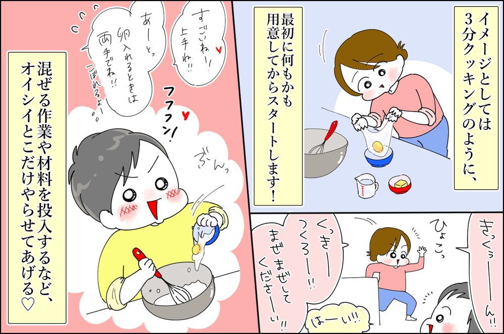 【休校中の過ごし方】突然の自宅保育、不器用でズボラな私でもできる手作り満載な過ごし方【息子愛が止まらない!! 第36話】