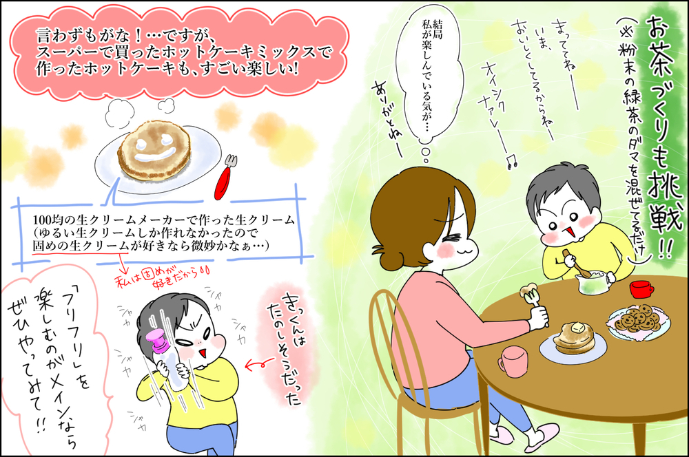 【休校中の過ごし方】突然の自宅保育、不器用でズボラな私でもできる手作り満載な過ごし方【息子愛が止まらない!! 第36話】