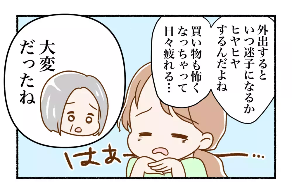 スーパーで子どもが消えた…!?　一瞬で起きた危険なできごと【中編】【子どもを取り巻くヒヤリハット！ Vol.2】