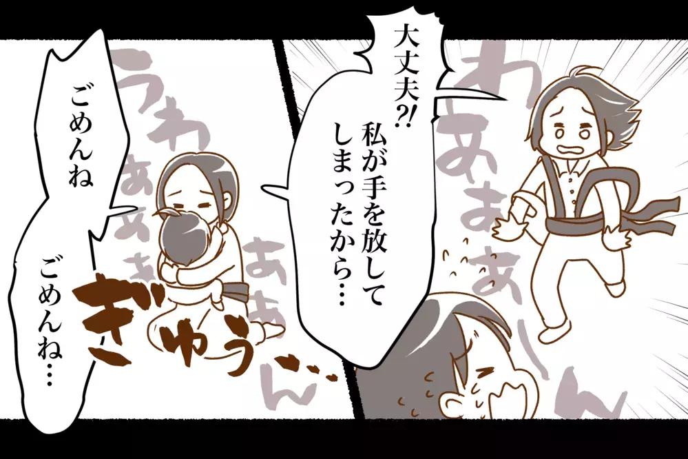 スーパーで子どもが消えた…!?　一瞬で起きた危険なできごと【中編】【子どもを取り巻くヒヤリハット！ Vol.2】