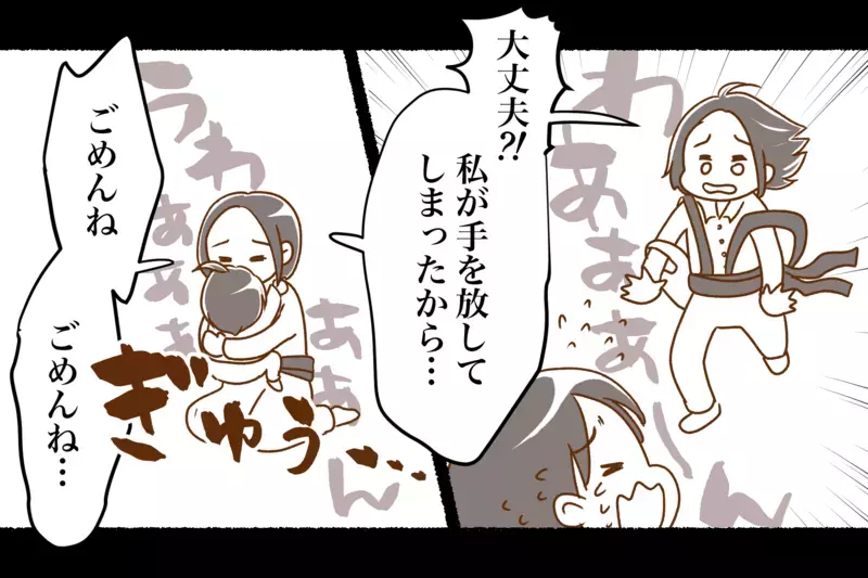 スーパーで子どもが消えた…!?　一瞬で起きた危険なできごと【中編】【子どもを取り巻くヒヤリハット！ Vol.2】