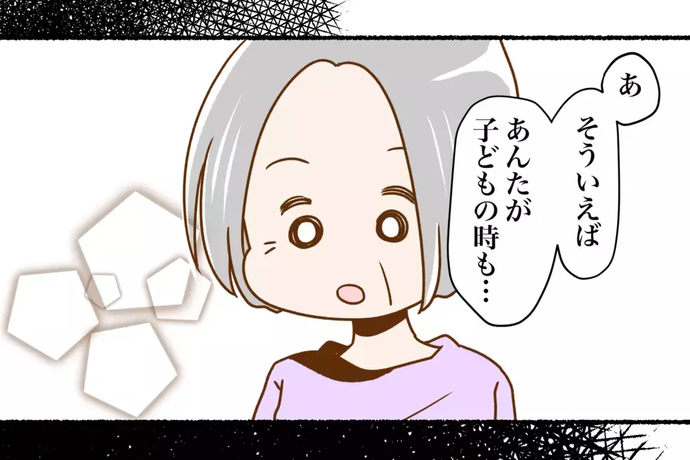 スーパーで子どもが消えた…!?　一瞬で起きた危険なできごと【中編】【子どもを取り巻くヒヤリハット！ Vol.2】