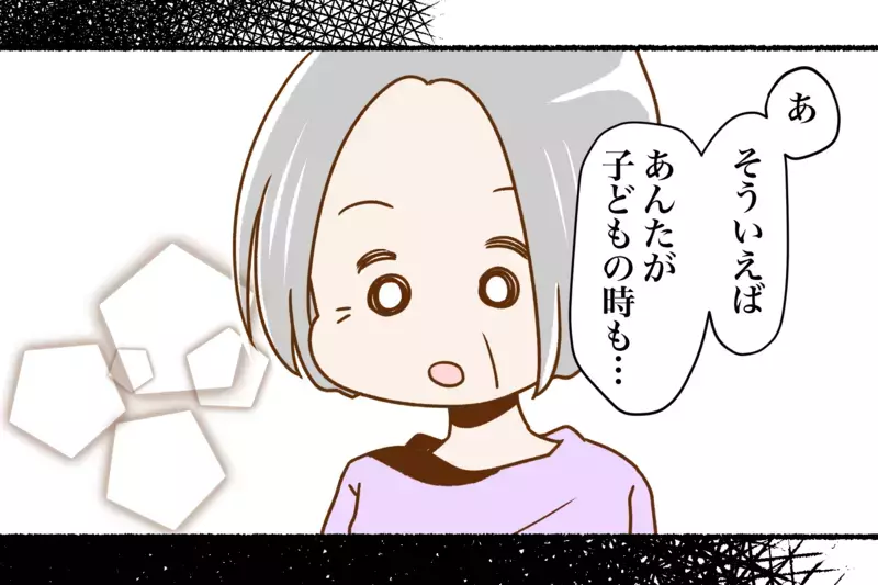 スーパーで子どもが消えた…!?　一瞬で起きた危険なできごと【中編】【子どもを取り巻くヒヤリハット！ Vol.2】