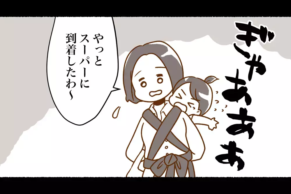 スーパーで子どもが消えた…!?　一瞬で起きた危険なできごと【中編】【子どもを取り巻くヒヤリハット！ Vol.2】