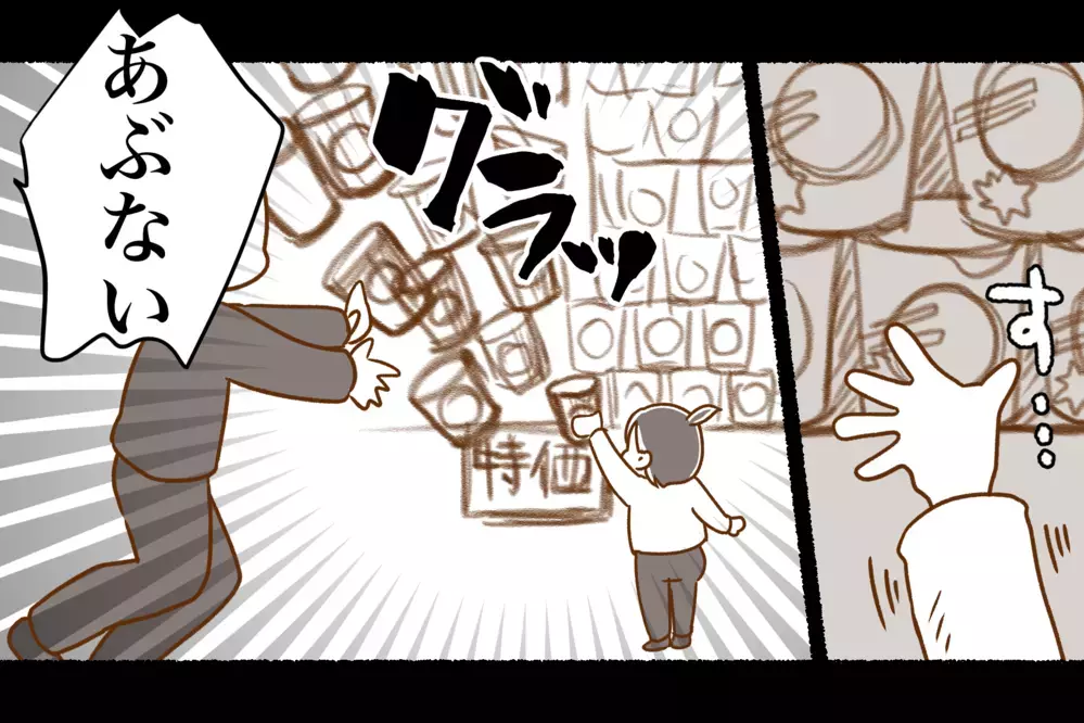 スーパーで子どもが消えた…!?　一瞬で起きた危険なできごと【中編】【子どもを取り巻くヒヤリハット！ Vol.2】