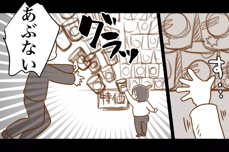 スーパーで子どもが消えた…!?　一瞬で起きた危険なできごと【中編】【子どもを取り巻くヒヤリハット！ Vol.2】