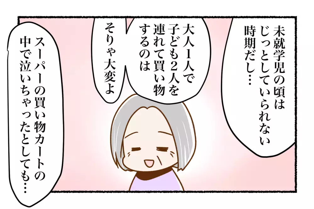 スーパーで子どもが消えた…!?　一瞬で起きた危険なできごと【後編】【子どもを取り巻くヒヤリハット！ Vol.3】