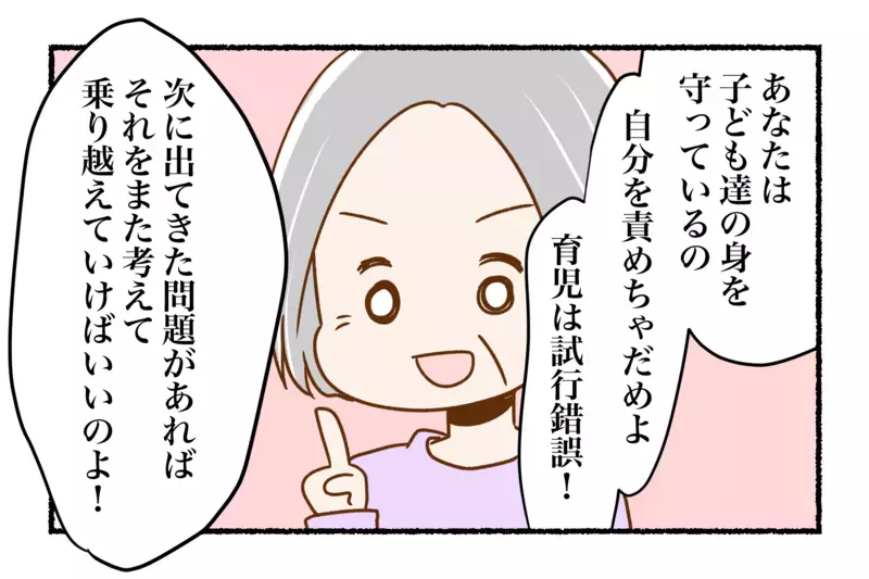 スーパーで子どもが消えた…!?　一瞬で起きた危険なできごと【後編】【子どもを取り巻くヒヤリハット！ Vol.3】