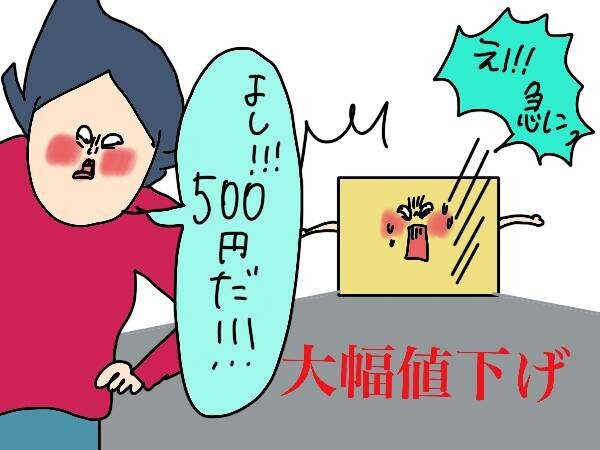 休校中の子どもにお金を稼がせてみた！ フリマサイトを使った子ども部屋整理術【コソダテフルな毎日 第155話】