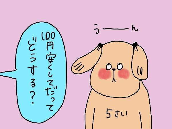 休校中の子どもにお金を稼がせてみた！ フリマサイトを使った子ども部屋整理術【コソダテフルな毎日 第155話】