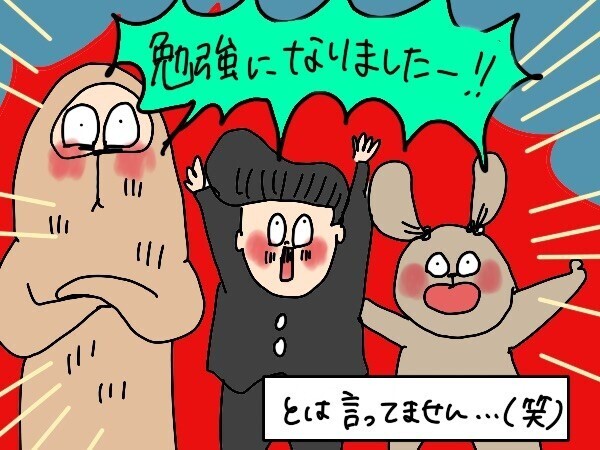 休校中の子どもにお金を稼がせてみた！ フリマサイトを使った子ども部屋整理術【コソダテフルな毎日 第155話】