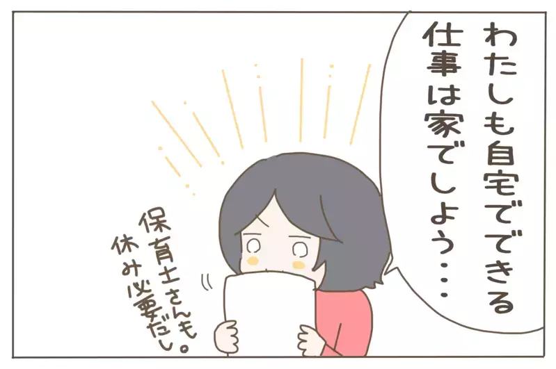 【休校中の過ごし方】保育園の登園を自粛。息子と過ごす日々であらためて思ったこと【子育て楽じゃありません 第60話】