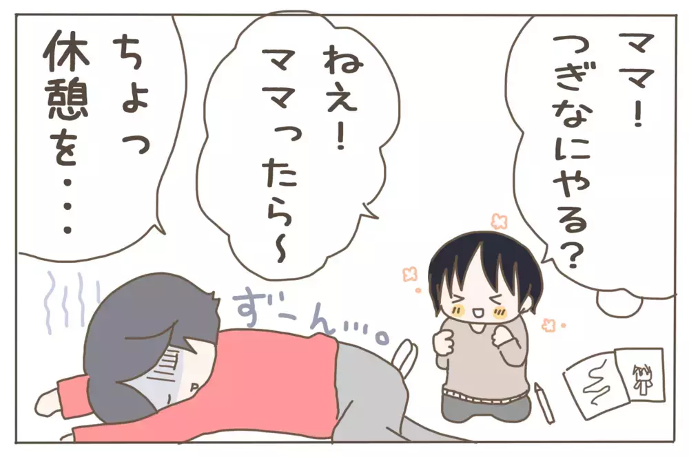 【休校中の過ごし方】保育園の登園を自粛。息子と過ごす日々であらためて思ったこと【子育て楽じゃありません 第60話】