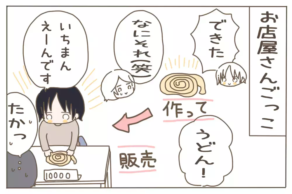 【休校中の過ごし方】保育園の登園を自粛。息子と過ごす日々であらためて思ったこと【子育て楽じゃありません 第60話】