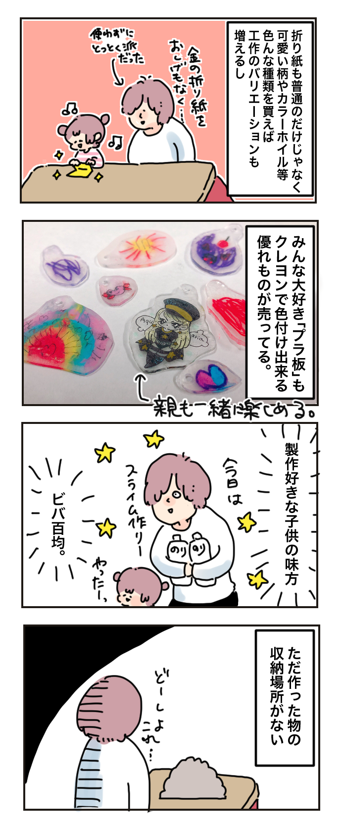 【休園中の過ごし方】脱ダラダラ！ 子どもの長期休み中に週1で通いたくなる「あのお店」【母で主婦で時々オタクの日々 第32話】