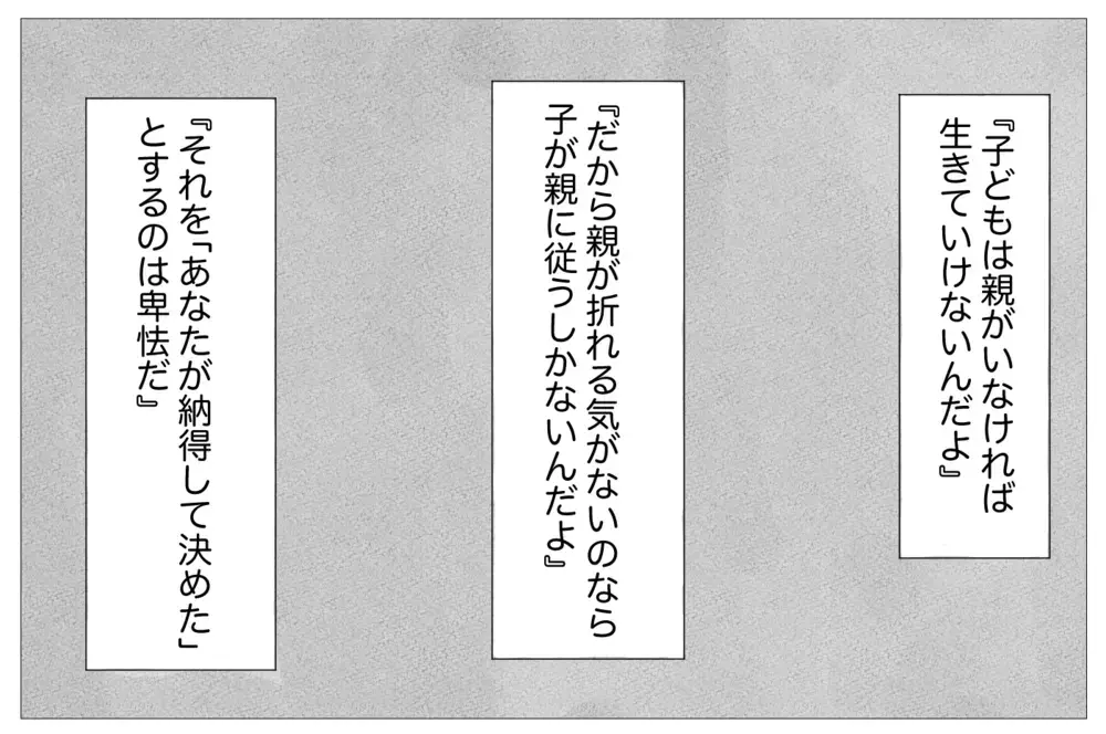 「私の人生を返して」台無しにされた子ども時代…それでも母を憎めない理由【親に整形させられた私が、母になる Vol.13】
