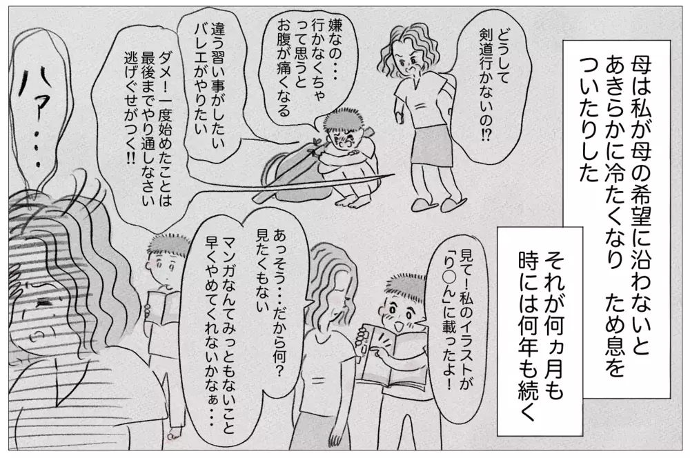「私の人生を返して」台無しにされた子ども時代…それでも母を憎めない理由【親に整形させられた私が、母になる Vol.13】