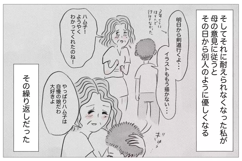 「私の人生を返して」台無しにされた子ども時代…それでも母を憎めない理由【親に整形させられた私が、母になる Vol.13】
