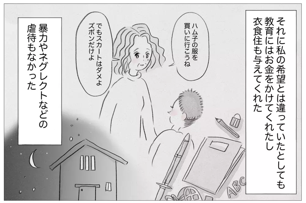 「私の人生を返して」台無しにされた子ども時代…それでも母を憎めない理由【親に整形させられた私が、母になる Vol.13】