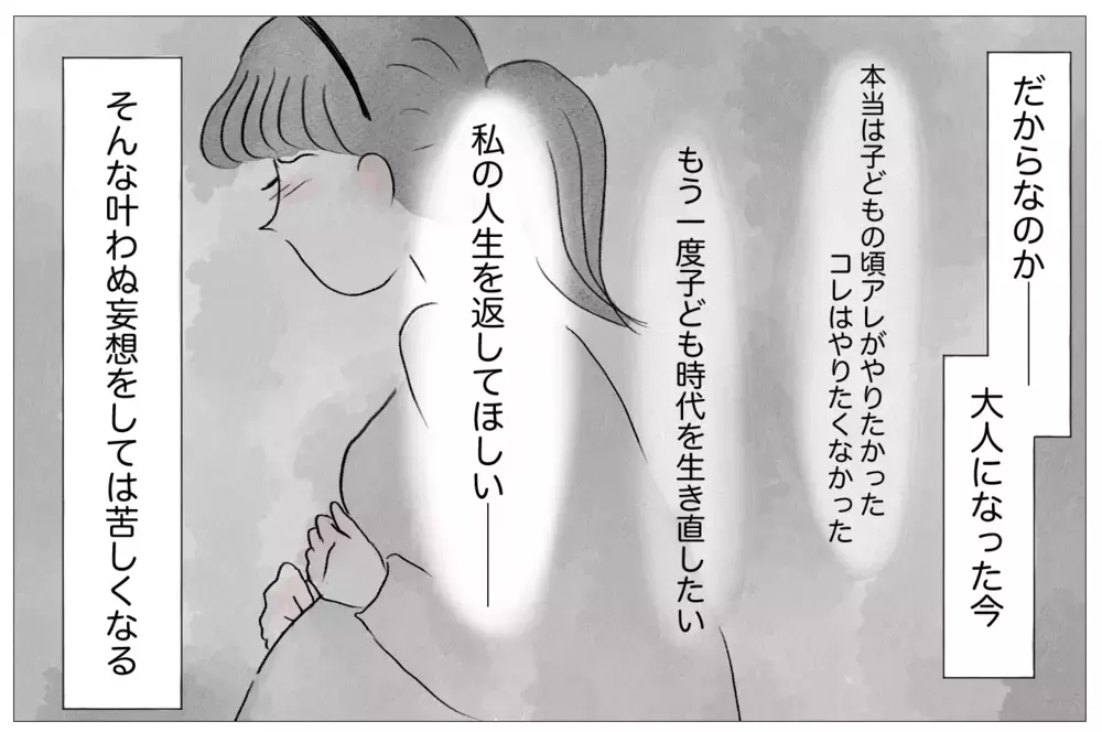 「私の人生を返して」台無しにされた子ども時代…それでも母を憎めない理由【親に整形させられた私が、母になる Vol.13】