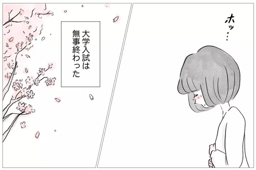 整形せずには生きられない…「ブスな私は愛されない」母の教えに洗脳された私【親に整形させられた私が、母になる Vol.14】