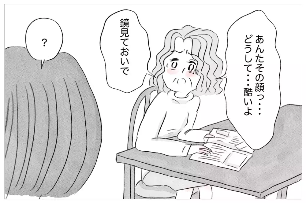 整形せずには生きられない…「ブスな私は愛されない」母の教えに洗脳された私【親に整形させられた私が、母になる Vol.14】