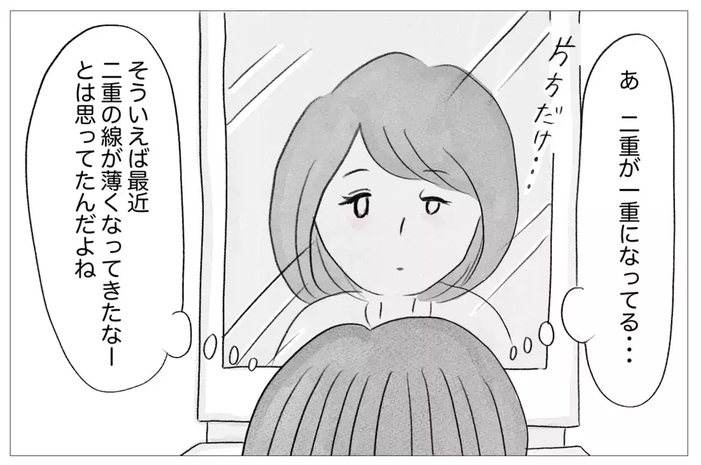 整形せずには生きられない…「ブスな私は愛されない」母の教えに洗脳された私【親に整形させられた私が、母になる Vol.14】