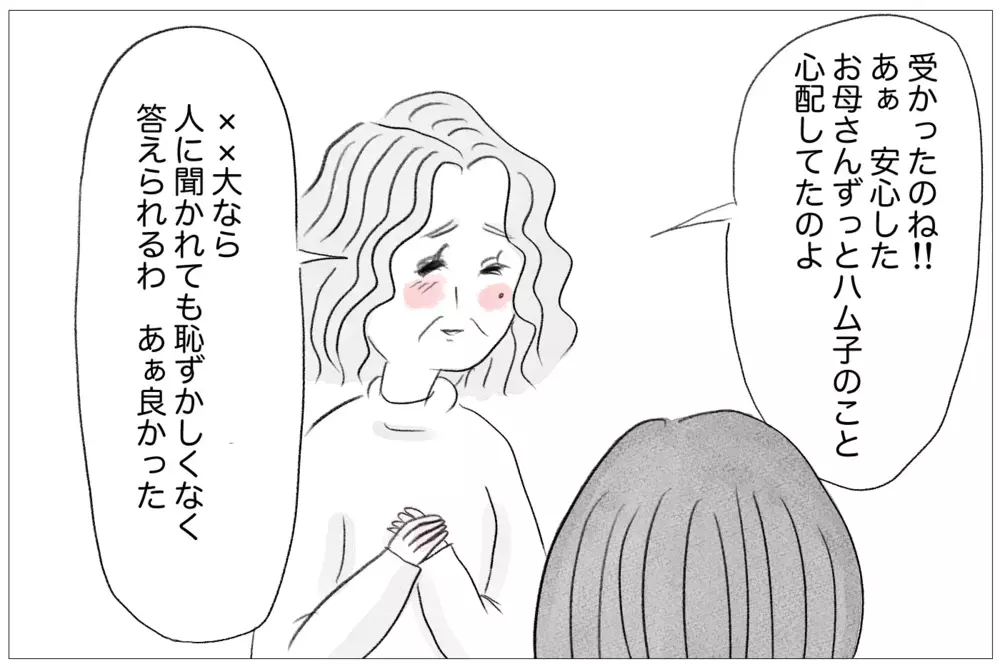 整形せずには生きられない…「ブスな私は愛されない」母の教えに洗脳された私【親に整形させられた私が、母になる Vol.14】