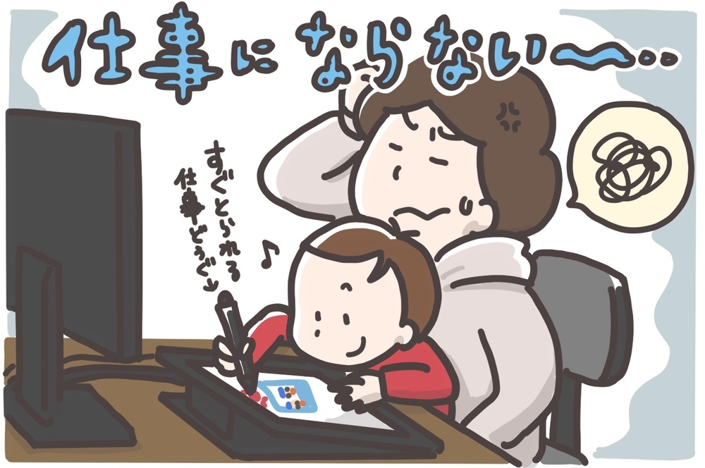 【休園中の過ごし方】在宅ワーク経験者が考えた「育児しながら仕事する」コツ【そんたんママときーちゃんの「はじめてづくし」 第25話】