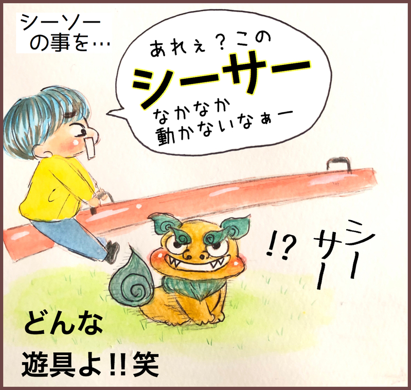 なんか、惜しい…！ 長男と次男の笑える言い間違い【メルヘン男子とPOWER PUFF BOY  第39話】