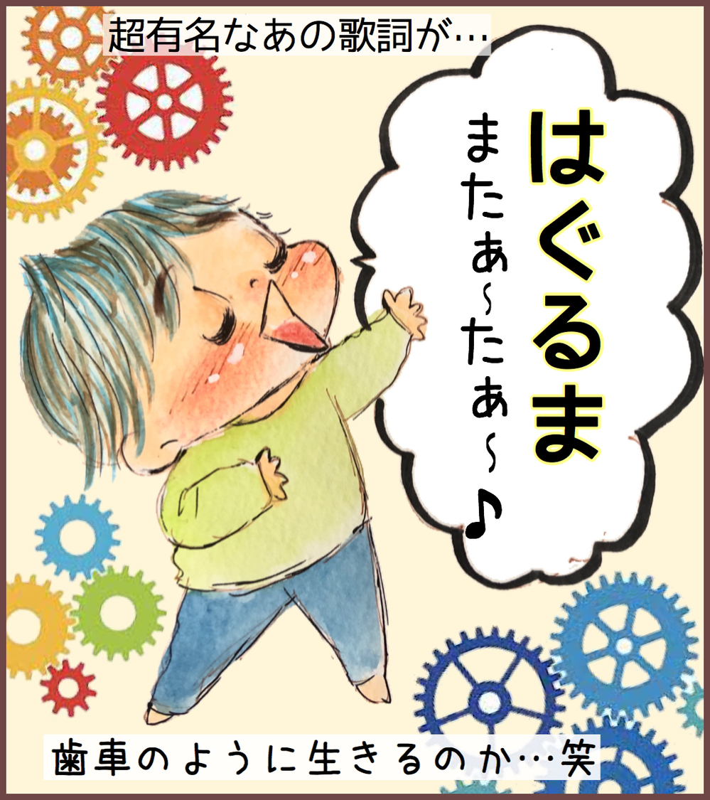 なんか、惜しい…！ 長男と次男の笑える言い間違い【メルヘン男子とPOWER PUFF BOY  第39話】