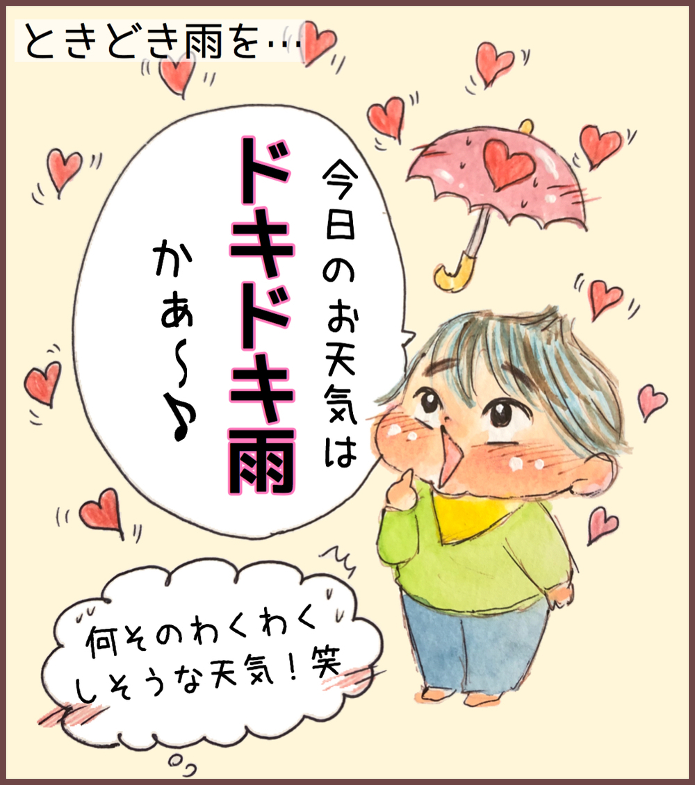 なんか、惜しい…！ 長男と次男の笑える言い間違い【メルヘン男子とPOWER PUFF BOY  第39話】