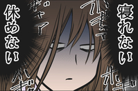 休日遊びに出かける夫にモヤモヤ…私は24時間休めないのに…/産後クライシス①