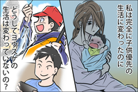 子どもの夜泣きで起きない夫…なぜ私だけが…？/産後クライシス②