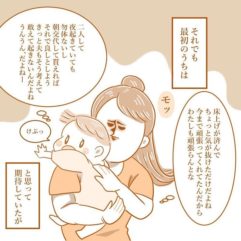 ついに床上げ！ しかし育休夫にモヤッとする日々が始まる…【育休夫にモヤッとした話 Vol.7】